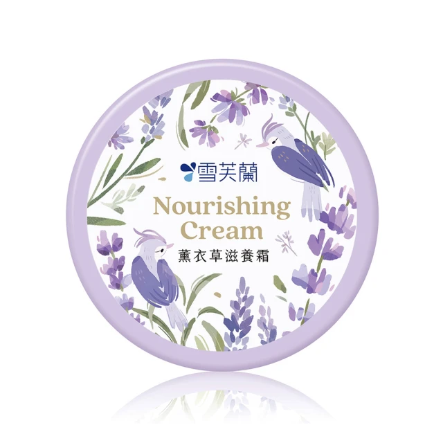 雪芙蘭 滋養霜 薰衣草/櫻花/小蒼蘭/清爽型 30g/60g/120g 多款供選【美麗密碼】超取 自取 面交 歷史價格詳細信息