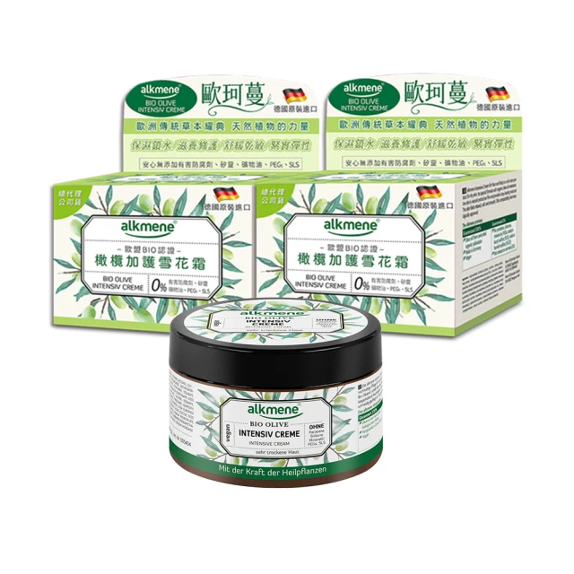 德國歐珂蔓Alkmene草本橄欖加護保濕雪花霜250ml(超值6入) 歷史價格詳細信息