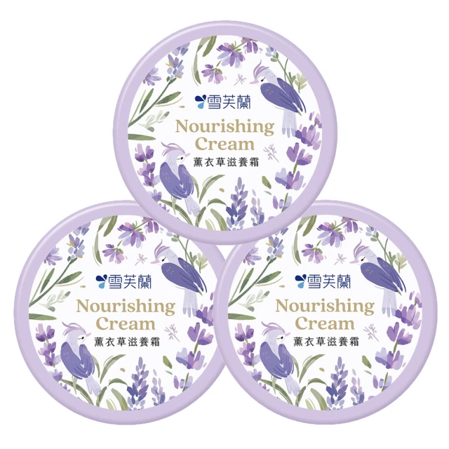 雪芙蘭 滋養霜 薰衣草/櫻花/小蒼蘭/清爽型 30g/60g/120g 多款供選【美麗密碼】超取 自取 面交 歷史價格詳細信息