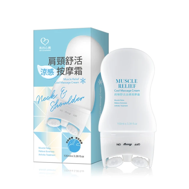 我的心機 涼感按摩霜 輕盈美腿 120ml／肩頸舒活 100ml【新高橋藥局】2款可選／大腿 小腿 肩膀 歷史價格詳細信息