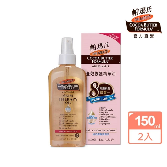 【PALMERS 帕瑪氏】 全效修護駐顏時空膠囊5入團購組(名媛愛用） 歷史價格詳細信息