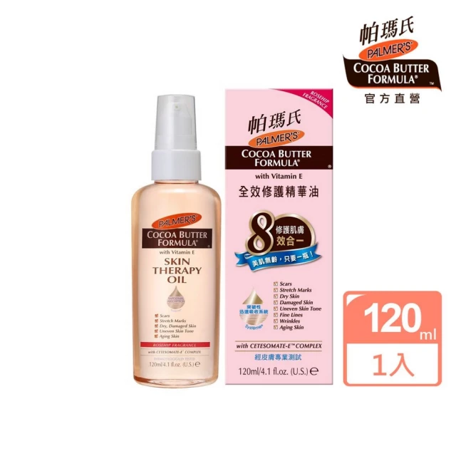 【PALMERS 帕瑪氏】 全效修護駐顏時空膠囊5入團購組(名媛愛用） 歷史價格詳細信息