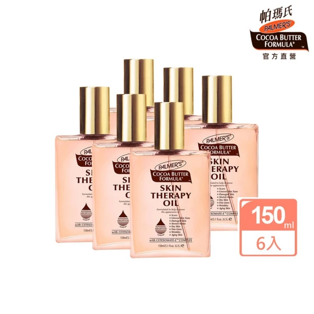 【PALMERS 帕瑪氏】 全效修護駐顏時空膠囊5入團購組(名媛愛用） 歷史價格詳細信息