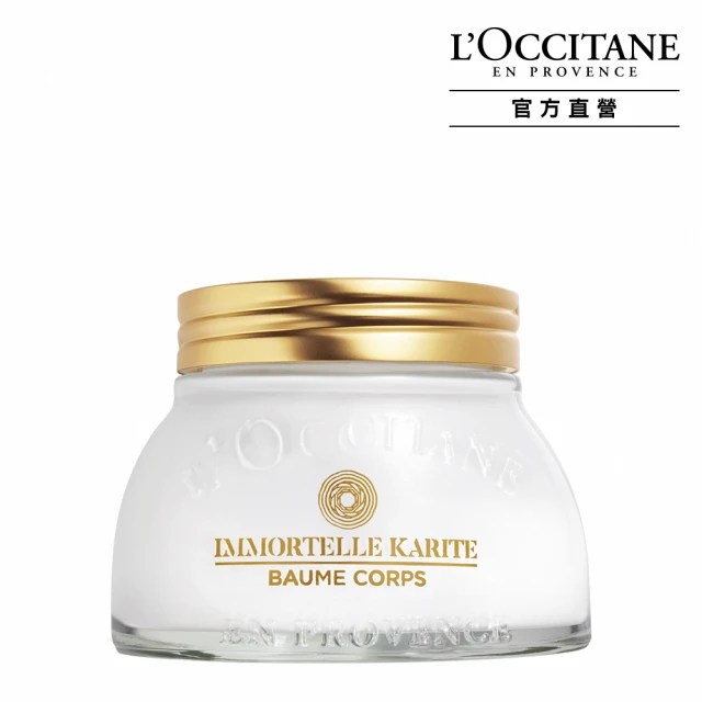 【L’Occitane 歐舒丹】官方直營 純境之光護手霜30ml 歷史價格詳細信息