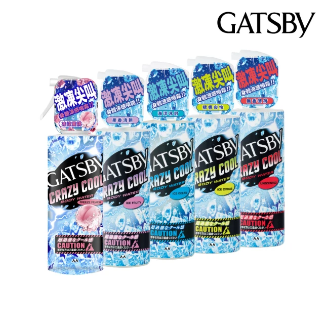GATSBY 魔法激凍體用噴霧(金木樨)170ml 歷史價格詳細信息