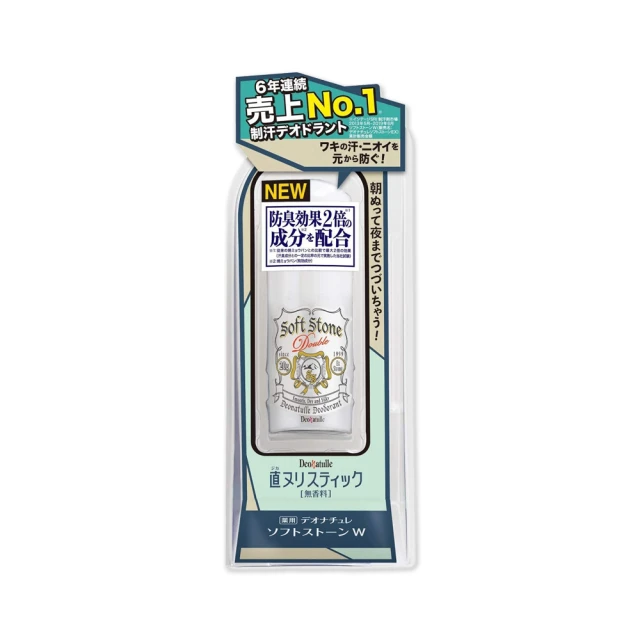 日本CBIC Deonatulle-腋下止汗2倍消臭力長效爽身制汗劑體香膏-白色條狀20g/瓶 歷史價格詳細信息