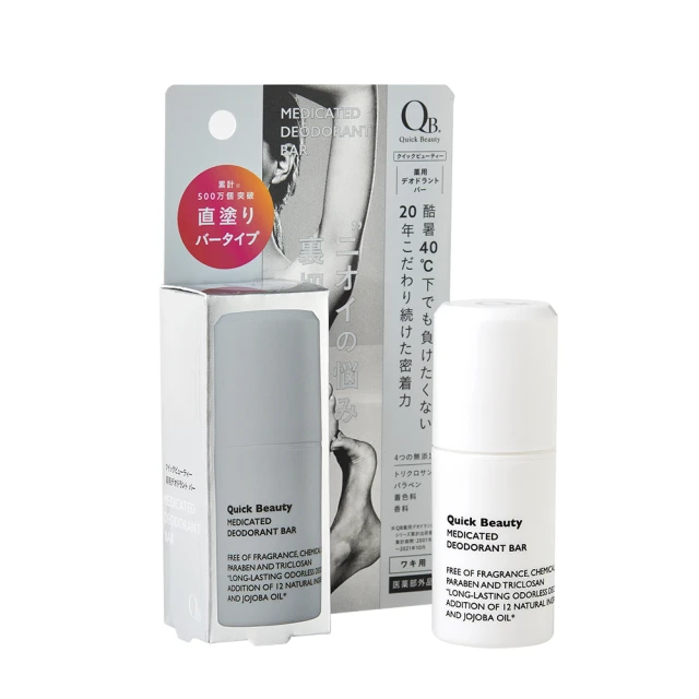 QB 白金級會呼吸的持久體香棒(15g)【小三美日】D001077 歷史價格詳細信息
