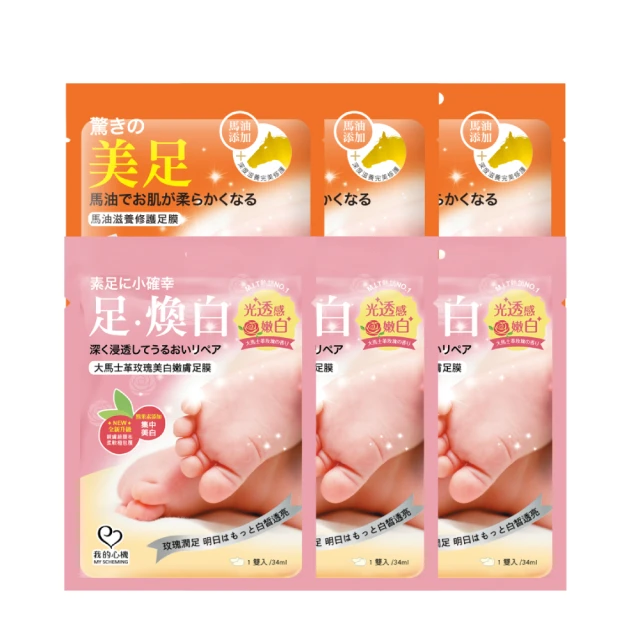 【我的心機】馬油滋養修護足膜1雙 /入 歷史價格詳細信息