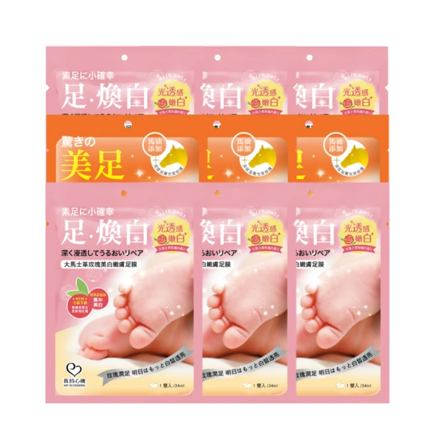 【我的心機】馬油滋養修護足膜1雙 /入 歷史價格詳細信息