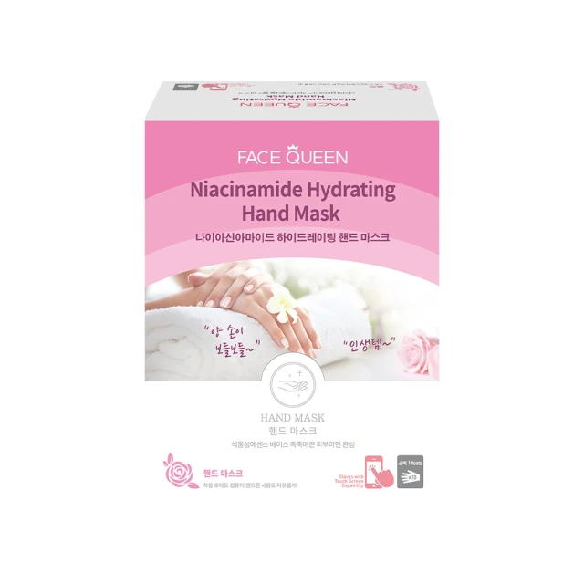 FaceQueen 維他命 B3透亮淨白／E深層修護 手膜(1入) 款式可選【小三美日】DS013027 歷史價格詳細信息