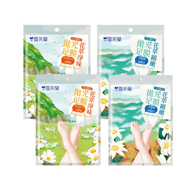 【雪芙蘭】光感透亮美肌防曬乳《薰衣草紫》70g 歷史價格詳細信息