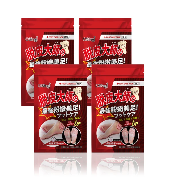 OS`mei 脫皮大師 最強新生煥膚黑足膜(2雙入) 黑曜石 歷史價格詳細信息