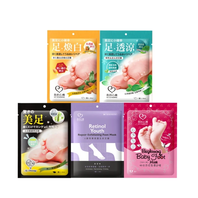 我的心機 嫩膚 美白 修護足膜系列(1組)(2雙入) 蝦皮直送 現貨 歷史價格詳細信息