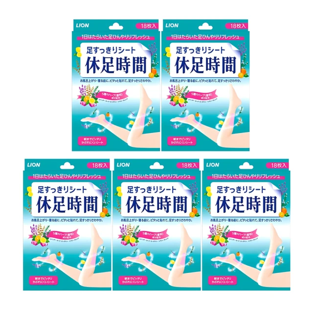 【LION】休足時間 腳底凸點貼片12枚入*4盒 歷史價格詳細信息