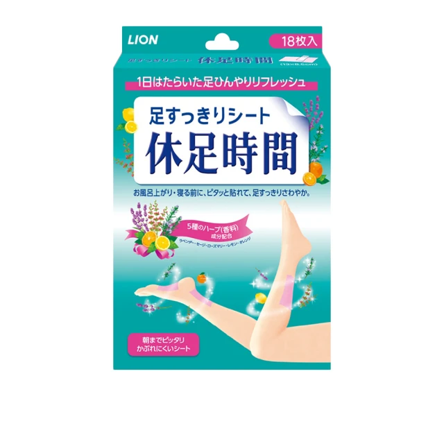【LION】休足時間 清涼舒緩貼片18枚入*3盒 歷史價格詳細信息