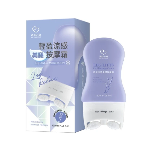 【我的心機】輕盈涼感美腿按摩霜120ml 歷史價格詳細信息