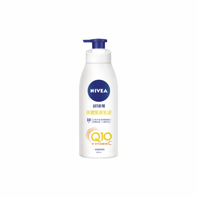 NIVEA 妮維雅 緊緻彈潤奇肌雙管精萃凝乳200ml(2入組) 歷史價格詳細信息
