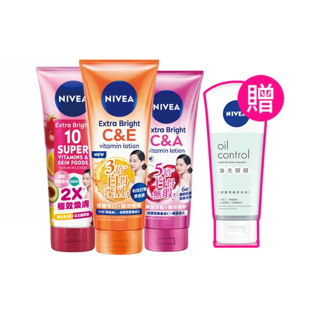 【NIVEA 妮維雅】亮白極致嫩膚乳液125ml 歷史價格詳細信息