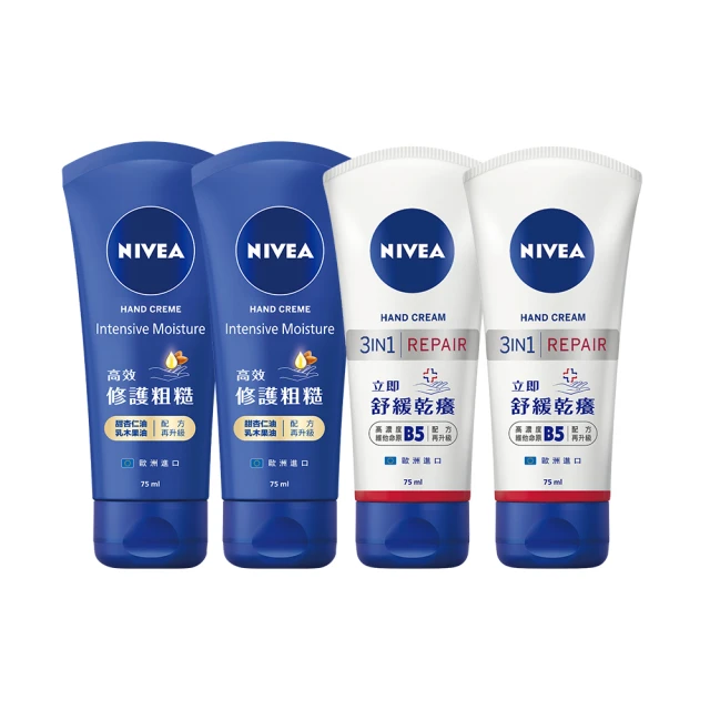 妮維雅 水潤修護護手唇膏體驗2件組(保濕超進化水潤護手霜75ml x1入+妮維雅 潤澤修護護唇膏4.8g x1) 歷史價格詳細信息