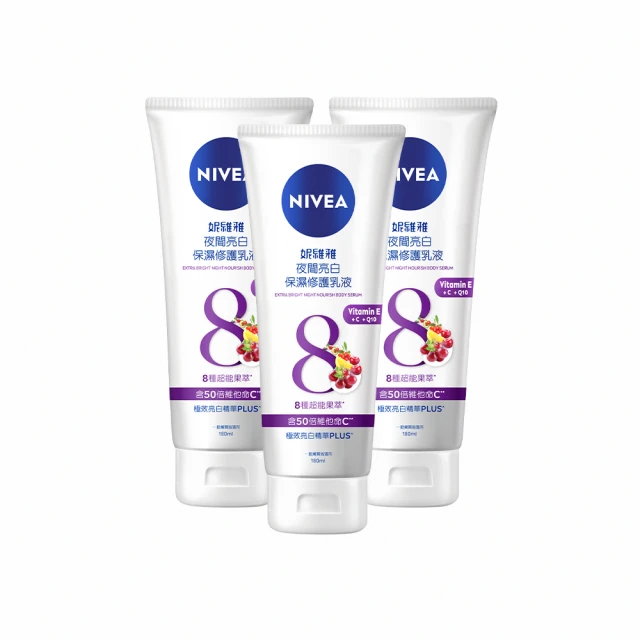 【NIVEA 妮維雅】亮白極致嫩膚乳液125ml 歷史價格詳細信息
