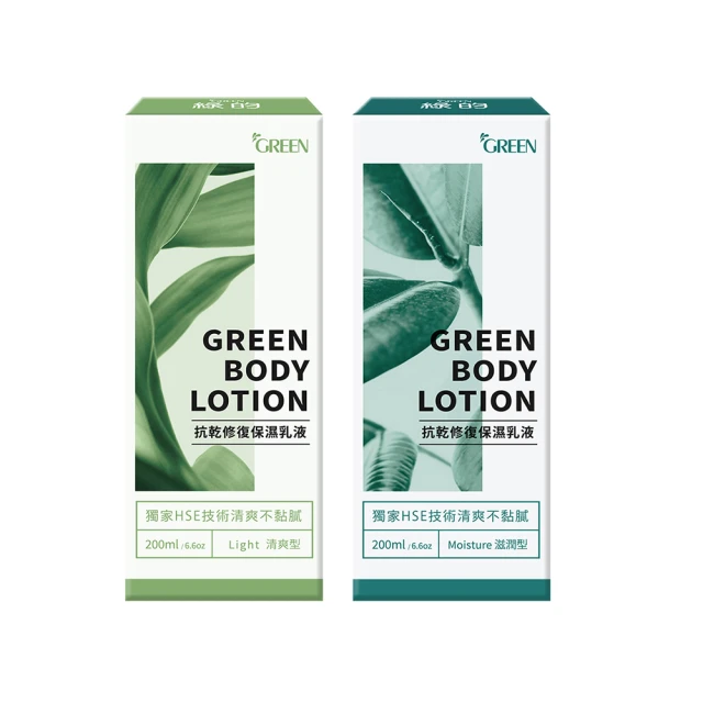 【GREEN 綠的】抗乾修復保濕乳液_清爽型200ml 歷史價格詳細信息
