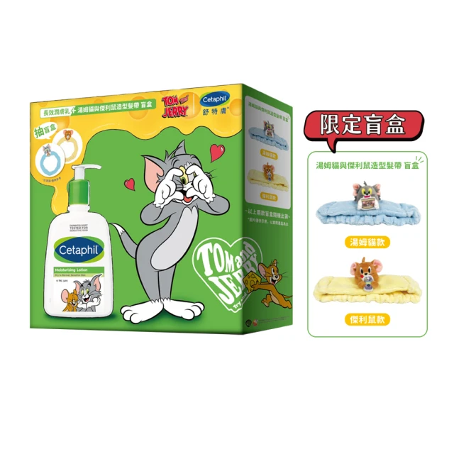 【Cetaphil 舒特膚官方】長效潤膚乳 473ml 2入 歷史價格詳細信息