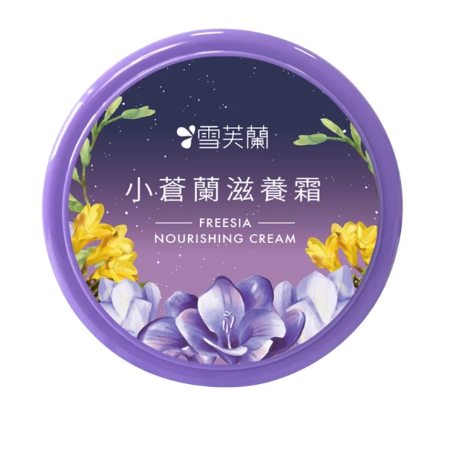 雪芙蘭滋養霜-60g 歷史價格詳細信息