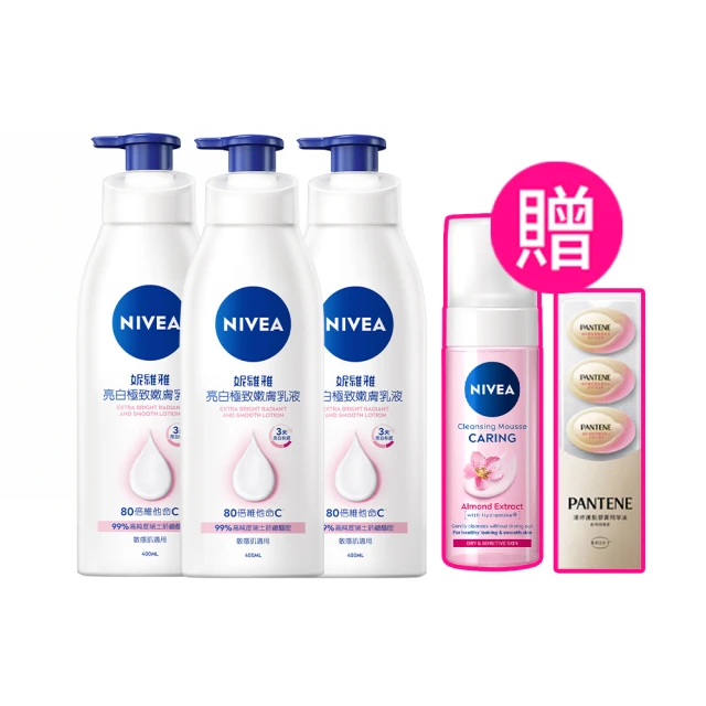 妮維雅亮白極致嫩膚乳液380ml 3入組 歷史價格詳細信息