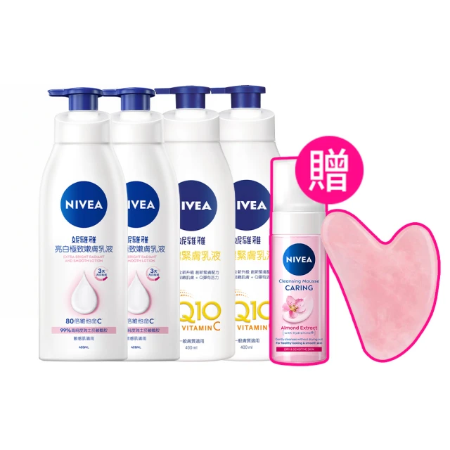 妮維雅亮白極致嫩膚乳液380ml 3入組 歷史價格詳細信息