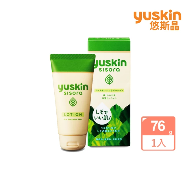 悠斯晶 紫蘇沐浴乳 500ml/瓶  維康 YUSKIN 限時促銷 歷史價格詳細信息