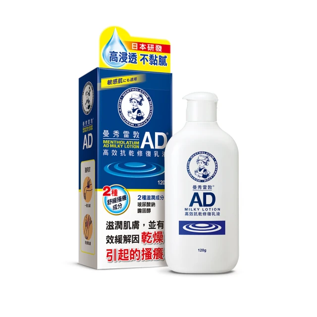 曼秀雷敦 AD高效抗乾修復乳液 120g/瓶 維康 (近效促銷2021/11) 限時促銷 歷史價格詳細信息