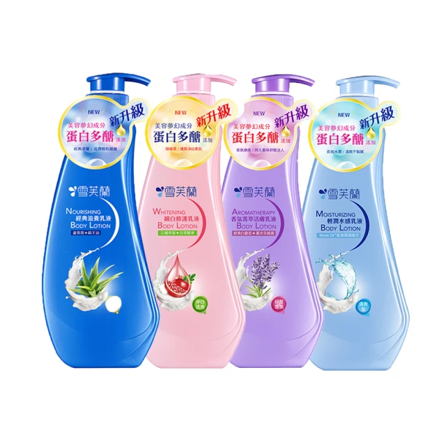 雪芙蘭 乳液 300ml：深層調理修護乳、香氛精萃活膚乳液、經典滋養乳液、清潤水感乳液、細白修護乳液 歷史價格詳細信息