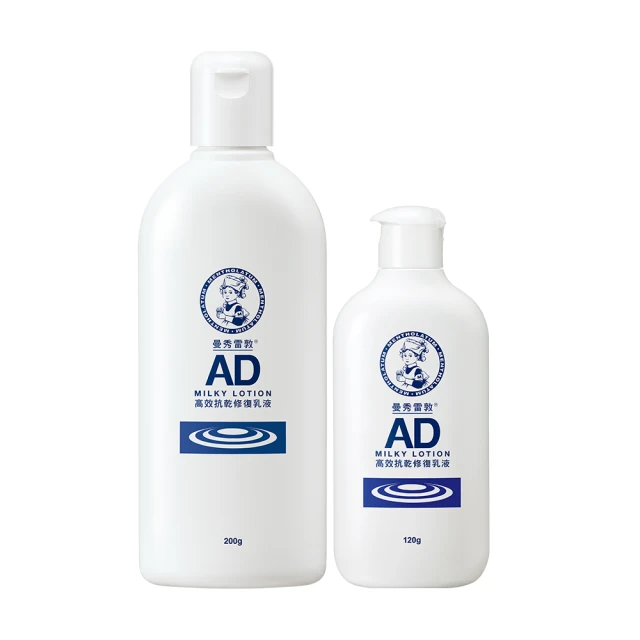 曼秀雷敦 AD高效抗乾修復乳液 200g 歷史價格詳細信息