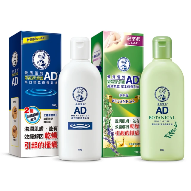 曼秀雷敦 AD高效抗乾修復乳液 200g 歷史價格詳細信息