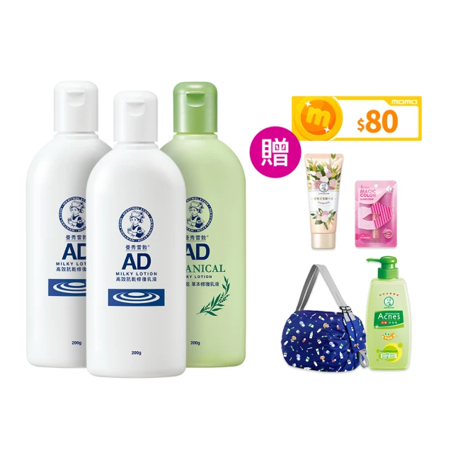 曼秀雷敦 AD高效抗乾修復乳液 200g 歷史價格詳細信息