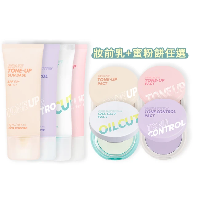 I'M MEME 我愛水凝雪酪氣墊粉餅 13g 歷史價格詳細信息