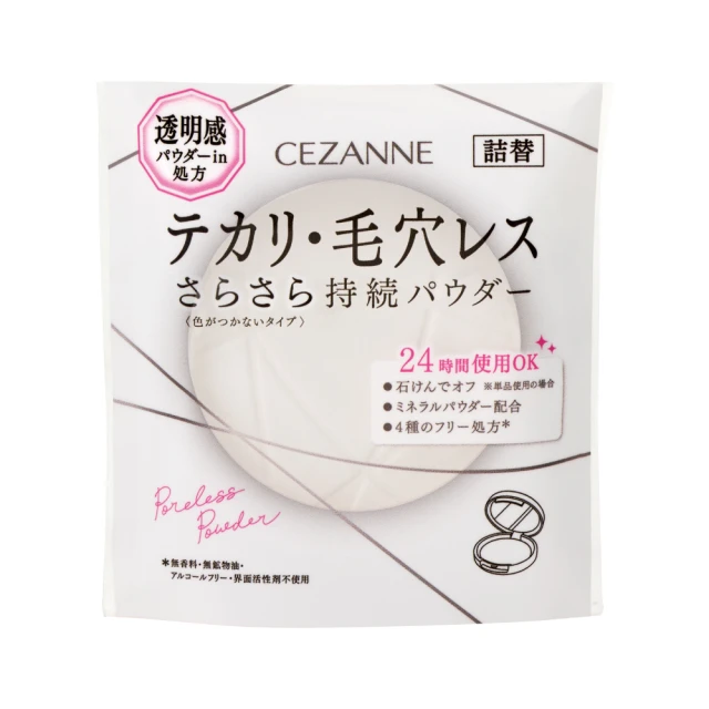 CEZANNE 霧柔高防曬粉餅 套組【官方直營 美滿堂Beautyfull】 歷史價格詳細信息