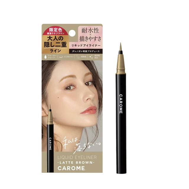 CAROME. 絕不暈染眼線液(棕色)0.5ml【康是美】 歷史價格詳細信息