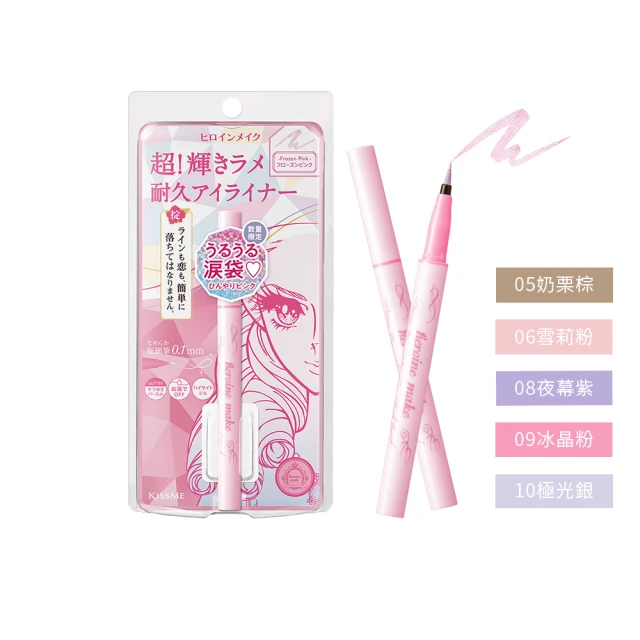 【KISSME 奇士美】花漾美姬 超！持久極細抗暈眼線液筆0.4ml(深棕色) 歷史價格詳細信息