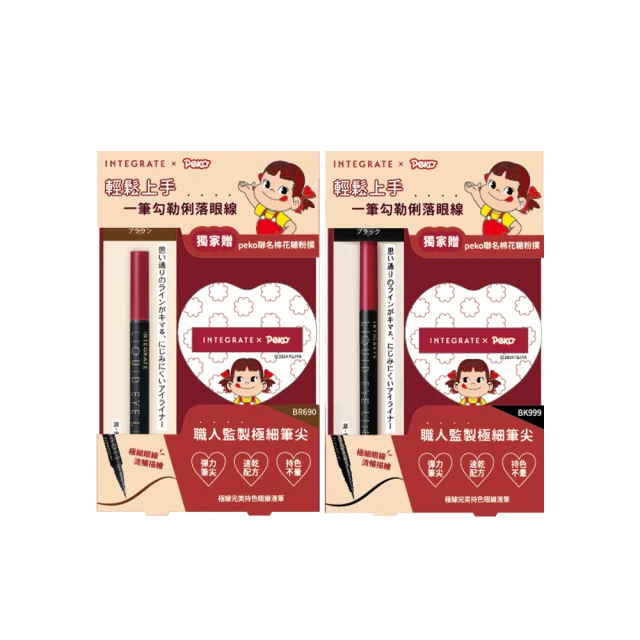 【INTEGRATE】極線完美持色眼線液筆0.5mL 歷史價格詳細信息