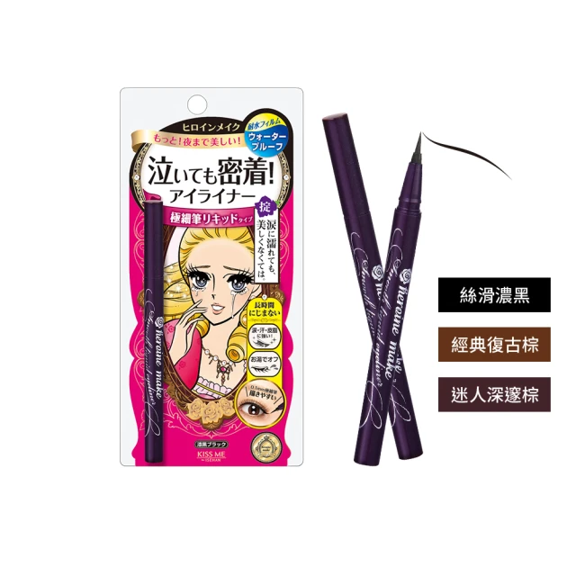 kiss me 奇士美花漾美姬零阻力絲滑濃黑眼線液筆 0.4ml  Vivo薇朵 歷史價格詳細信息