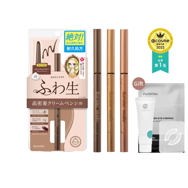 Kissme 勾勒美瞳柔滑眼線膠筆 51粉紅摩卡 28g《日藥本舖》 歷史價格詳細信息