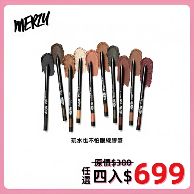 MERZY 極光露水唇釉 多色可選  現貨 蝦皮直送 歷史價格詳細信息