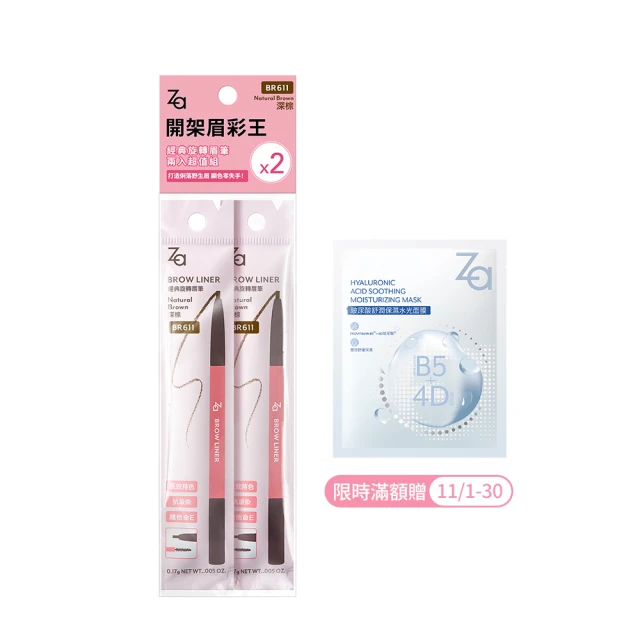 Za 兩用粉餅盒 限定版(魔幻普普風) 彩妝用品 保養品 歷史價格詳細信息