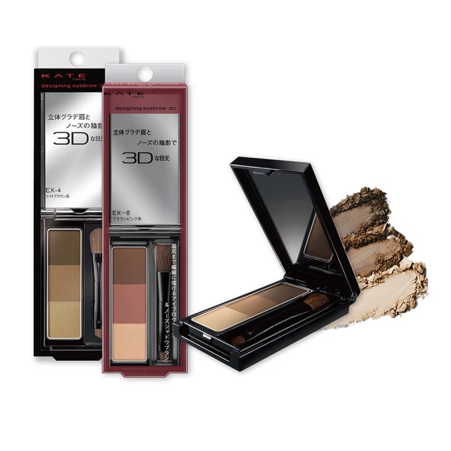 KATE 凱婷 3D造型眉彩餅 EX-5【康是美】 歷史價格詳細信息