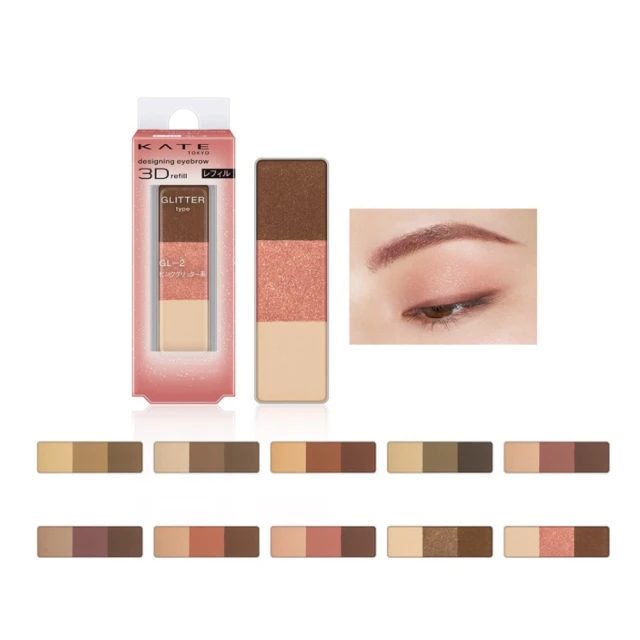 KATE 凱婷 3D造型眉彩餅 EX-5【康是美】 歷史價格詳細信息