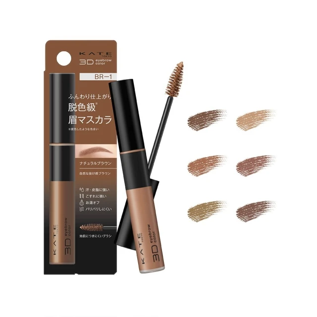 KATE凱婷 3D時尚眉彩膏N PK-1 歷史價格詳細信息