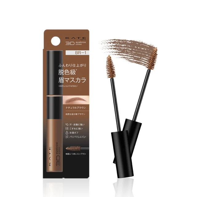 KATE凱婷 3D時尚眉彩膏N PK-1 歷史價格詳細信息