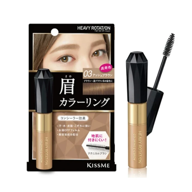 KISSME專屬型色眉彩膏 歷史價格詳細信息