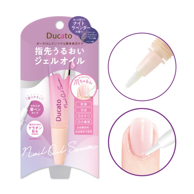 DUCATO 指緣修護精華筆-薰衣草香7.5ml 歷史價格詳細信息
